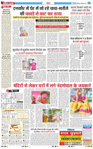 The Navodaya Times Noida