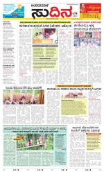 Sudina(Belthangadi - Bantwal)