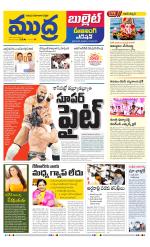 Mudra Bullet Edition