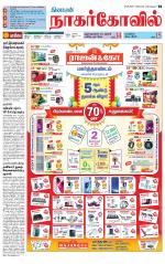 Kanyakumari-Nagarcoil Supplement