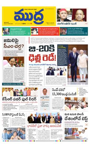 Mudra Daily 09/09/2023