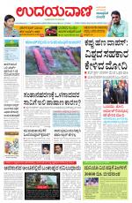 Hubballi Edition
