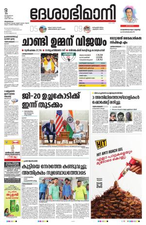 Palakkad, 9th September 2023