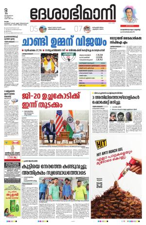 kottayam, september 9th 2023