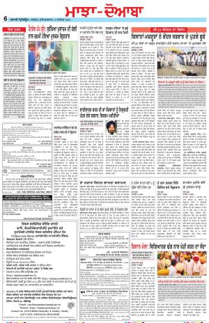 Punjabi Tribune (Majha/Doaba)
