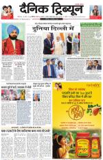 Dainik Tribune (Chandigarh)