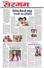 Dainik Tribune (Sargam)