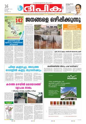 Deepika 16 november 2014