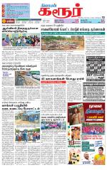 Karur-Trichy Supplement