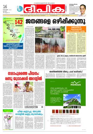 Deepika 16 november 2014