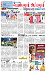 Perambalur-Trichy Supplement