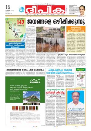 Deepika 16 november 2014