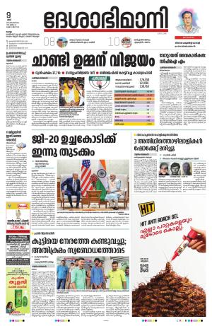 kollam 9th september 2023