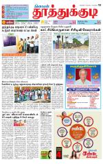 Tuticorin-Tirunelveli Supplement