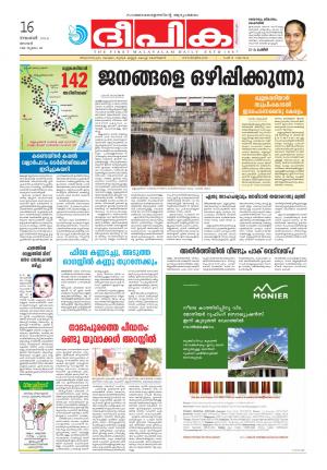 Deepika 16 november 2014