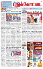 Pudukkottai-Trichy Supplement