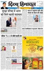 Divya Himachal Chandigarh+Mera Shimla +Aastha