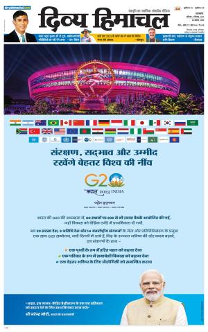 Divya Himachal Pathankot