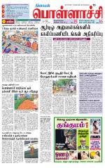 Pollachi-Coimbatore Supplement