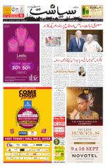 Siasat Daily