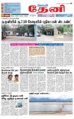 Theni-Madurai Supplement