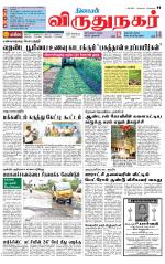 Virudhunagar-Madurai Supplement