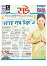 Star Samachar Sunday