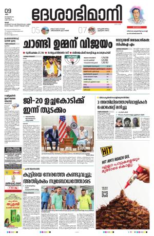 Thrissur, 9th September 2023