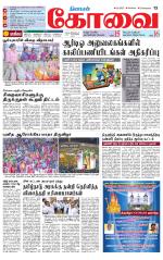 Coimbatore Supplement