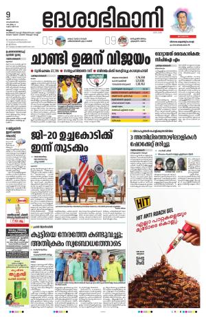 Malappuram 9th September 2023