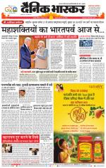 नागपुर-विदर्भ