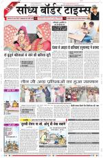Sandhya Border Times, Sri Ganganagar