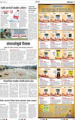 Chhatrapati Sambhajinagar