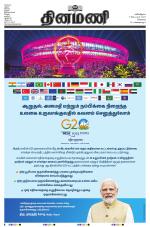 Dinamani - Kanchipuram