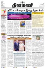 Dinamani - Dharmapuri