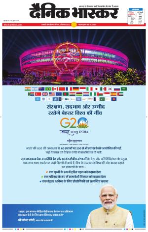 छत्रपति संभाजीनगर