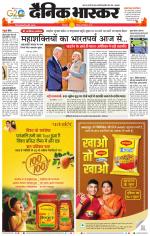 छिंदवाड़ा 