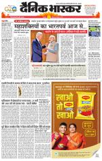 छतरपुर - टीकमगढ़ 