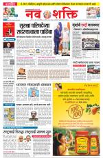 Navshakti Epaper
