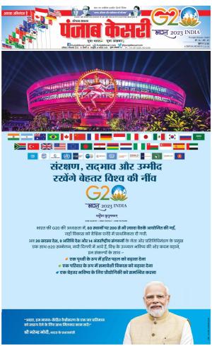 09-09-2023 PUNJAB KESARI Hariyana Main