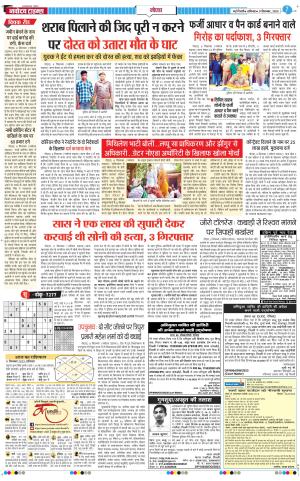 The Navodaya Times Noida