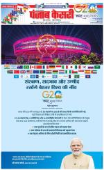 Shamli - Punjab Kesari