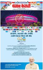 Gurugram - Punjab Kesari