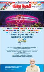 Bahadurgarh - Punjab Kesari