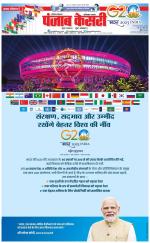 Faridabad - Punjab Kesari