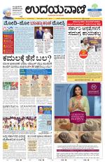Hubballi Edition
