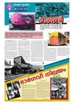 Keralabhooshanam Weekend Supplement