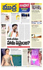 Mudra Bullet Edition