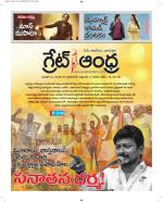 Great Andhra Epaper