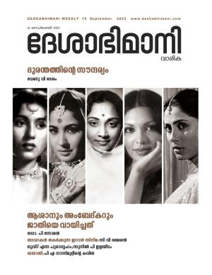 Kozhikode, 10th September 2023